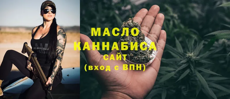 ТГК THC oil  Алдан 